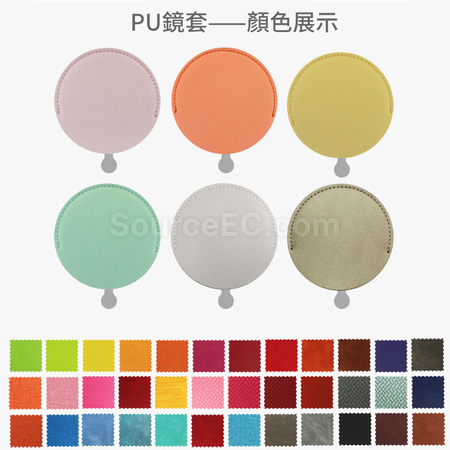 客製化PU套不銹鋼化妝鏡禮品