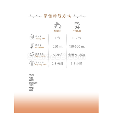 客製化客製化三角立體/平面茶包 - 霞禮品