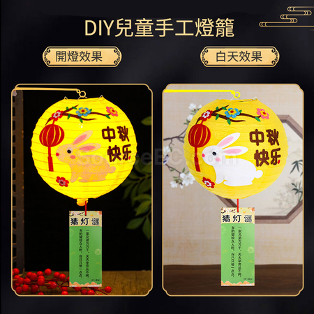 客製化DIY燈籠禮品