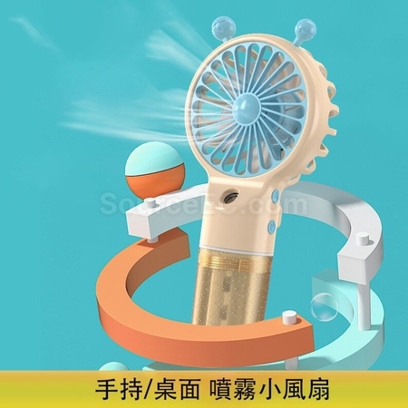 客製化手持補水風扇禮品