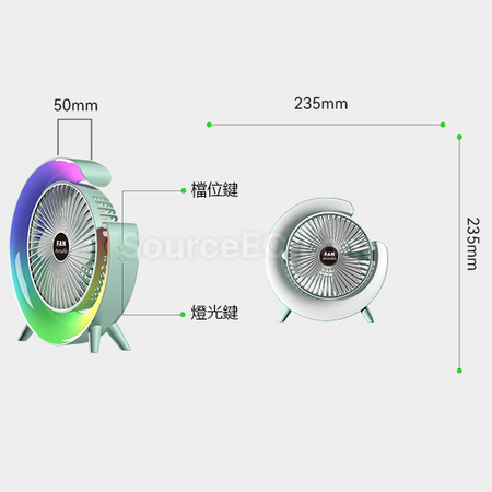 客製化彩色燈便攜風扇禮品