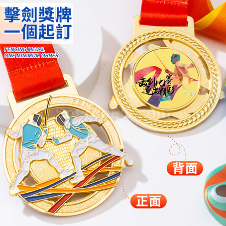 客製化擊劍獎牌禮品