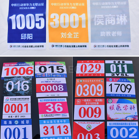 客製化比賽號碼布禮品