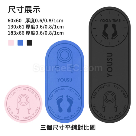 客製化圓形減震瑜伽墊禮品