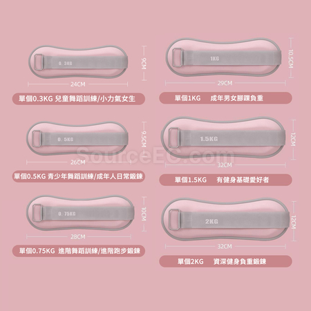 客製化運動負重沙包禮品
