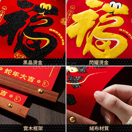 客製化春節絨布木掛暉春禮品