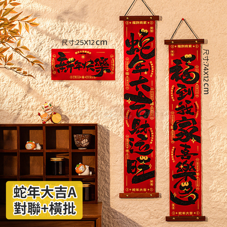 客製化春節絨布木掛暉春禮品