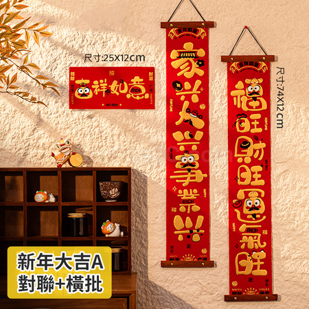 客製化春節絨布木掛暉春禮品