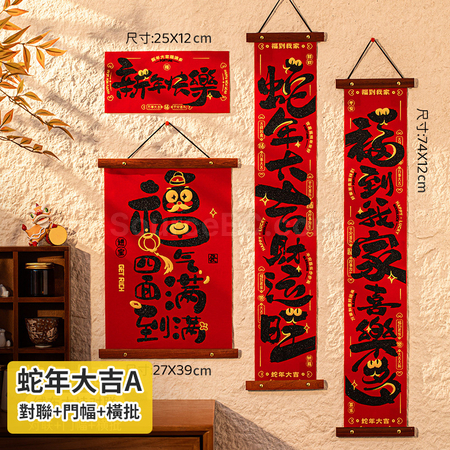 客製化春節絨布木掛暉春禮品