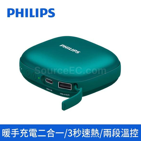 客製化PHILIPS 暖手寶行動電源禮品