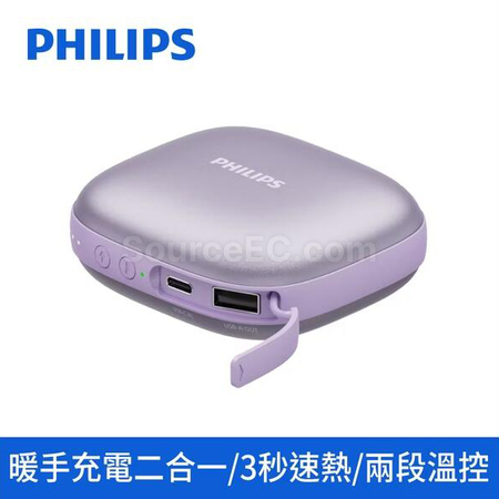客製化PHILIPS 暖手寶行動電源禮品