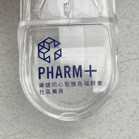 藥盒, 保健用品, 健康禮品, 禮品客製化, 訂造紀念品, 禮品公司, 贈品, 商務紀念品, 宣傳禮品