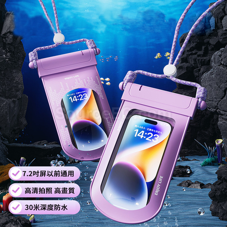 可觸屏手機防水袋