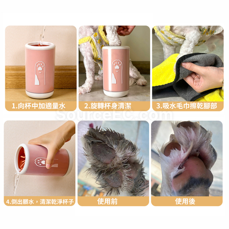 客製化寵物洗腳杯禮品