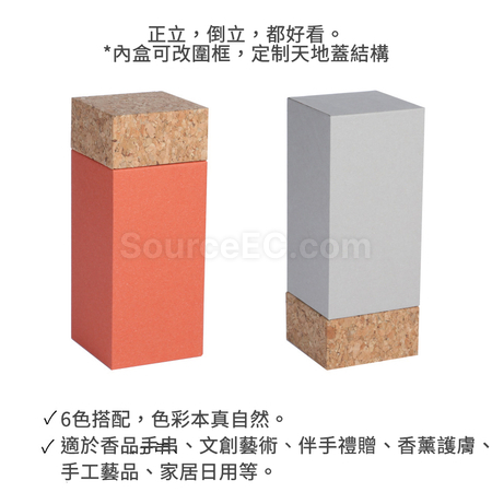 客製化環保軟木禮盒禮品