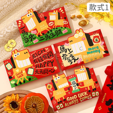 客製化馬年紅包袋禮品