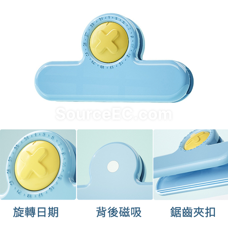 客製化計時器封口夾禮品