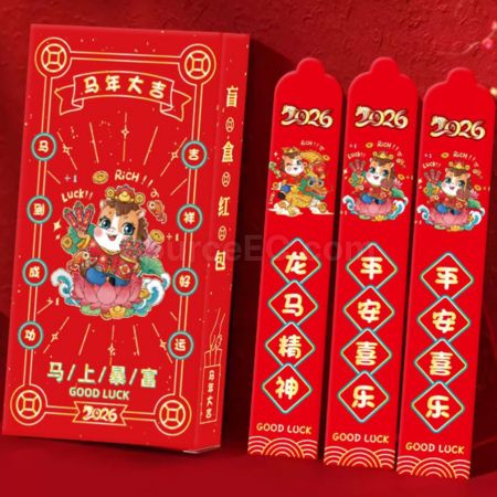 財神抽籤紅包袋