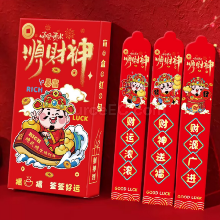 客製化財神抽籤紅包袋禮品