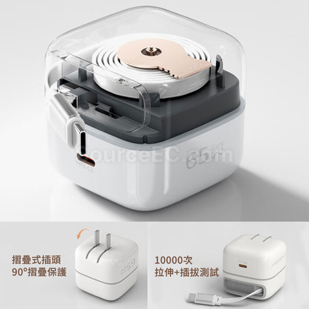 客製化65w氮化鎵伸縮線桌面充電頭禮品