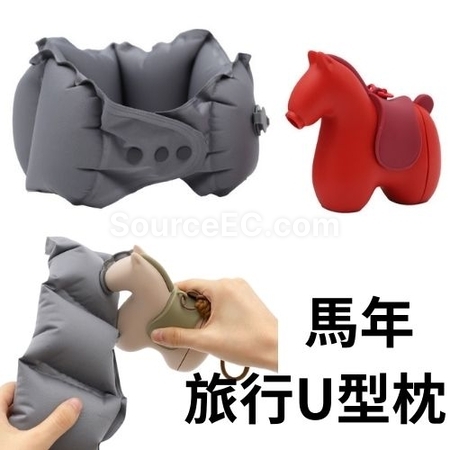 馬年便攜旅行u型枕