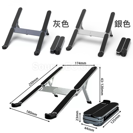 客製化迷你折疊筆電支架禮品