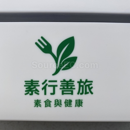 食物盒