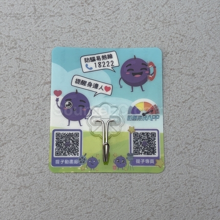 廣告禮品, 戶外推廣用品, 推廣活動贈品, 宣傳禮品, 廣告宣傳贈品, 宣傳紀念品, 活動紀念品, 禮品採購中心, 禮品party, 客製化禮品, 創意贈品, 尾牙禮品, 企業禮贈品, 客製禮品, 禮贈品公司, 台灣禮品, 紀念品, 禮品批發商, 客製化商品