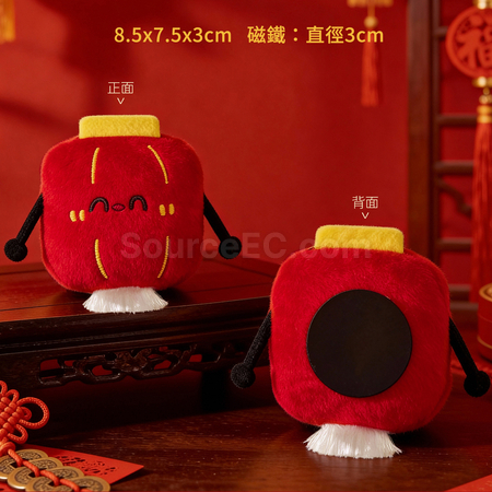 客製化招財元寶毛絨冰箱貼禮品
