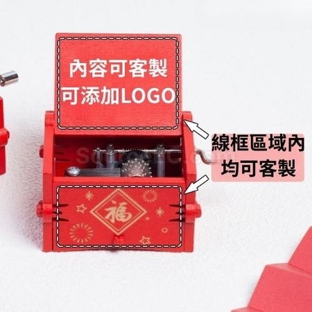 木質手搖八音盒可客製