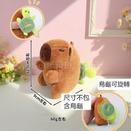 客製化卡皮巴拉毛絨玩偶鑰匙扣禮品