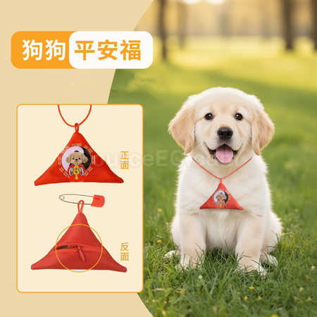 客製化三角形平安香囊禮品