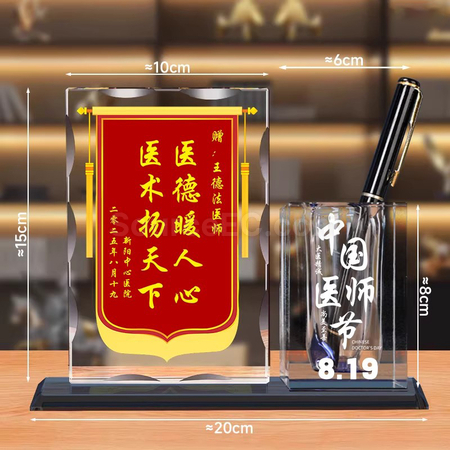 客製化水晶錦旗桌面擺件禮品