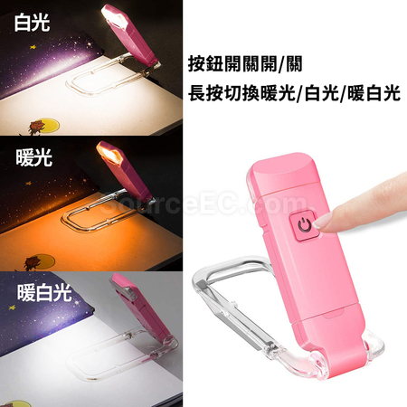 客製化USB迷你護眼折疊式書夾燈禮品