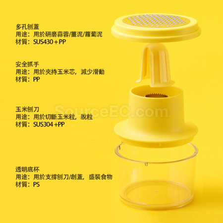 客製化多功能剝玉米脫粒器禮品