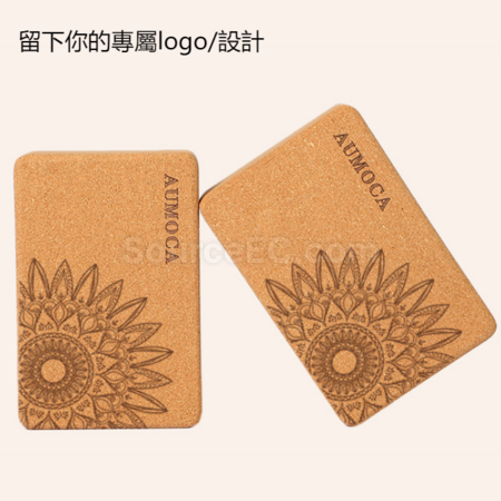 客製化軟木瑜珈磚禮品