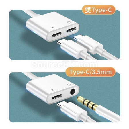 客製化Type - C二合一耳機充電擴充器禮品