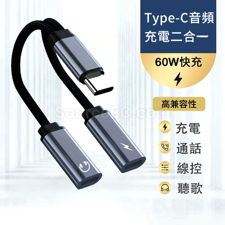 Type-C轉雙Type-C孔