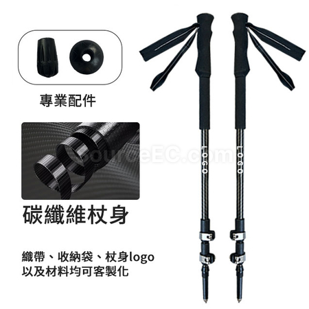 碳纖維伸縮拐杖
