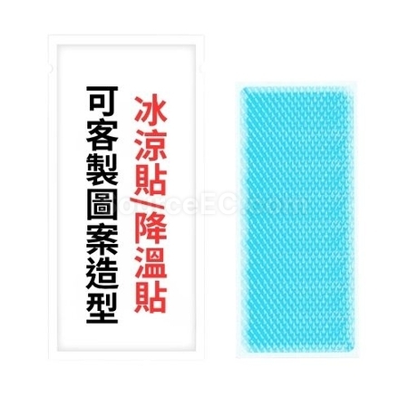 客製化冰涼貼降溫貼可客製禮品