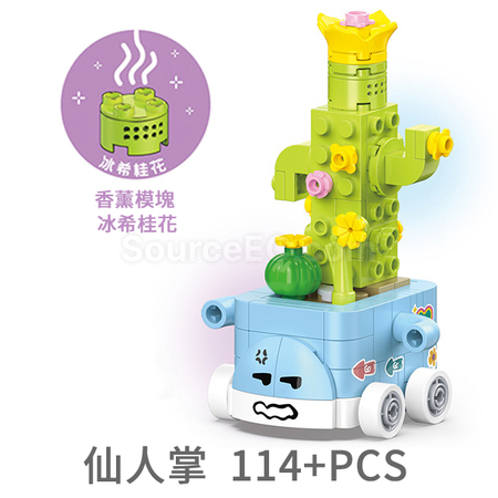 客製化表情包多肉植物積木盲盒禮品