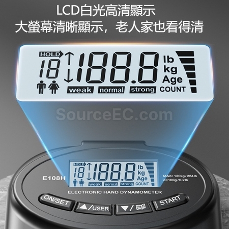 客製化可調式電子彈簧握力測試儀禮品