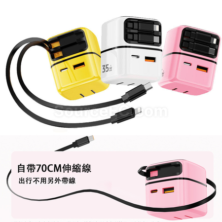 客製化35W氮化鎵抽拉式充電器禮品