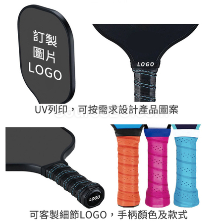 客製化客製化匹克球拍禮品