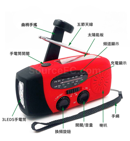 客製化戶外緊急照明行動電源收音機禮品