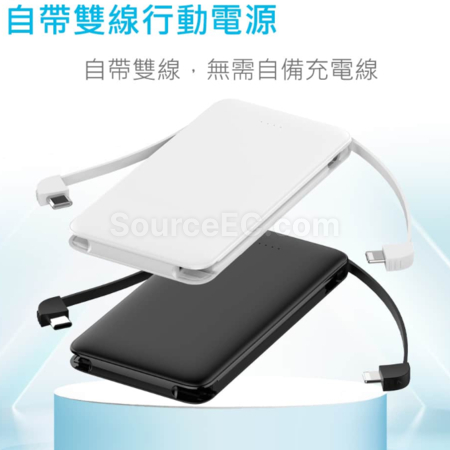 自帶線BSMI證書行動電源