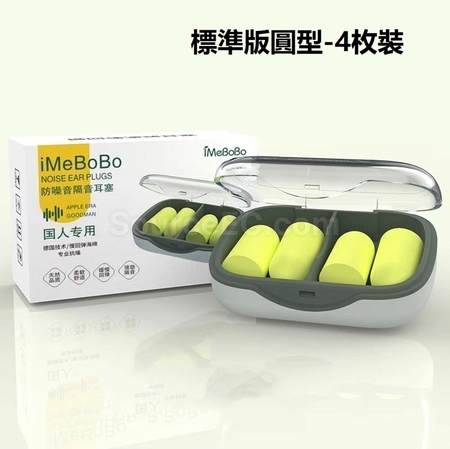 客製化防噪音耳塞禮品