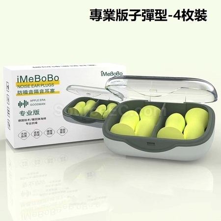 客製化防噪音耳塞禮品