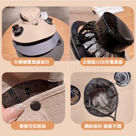 客製化戶外風扇漁夫帽禮品
