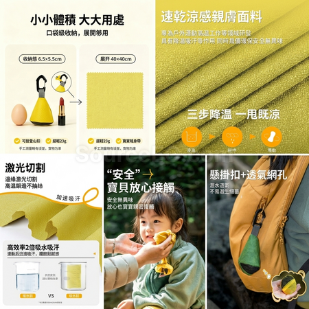 客製化戶外便攜可收納速乾毛巾禮品